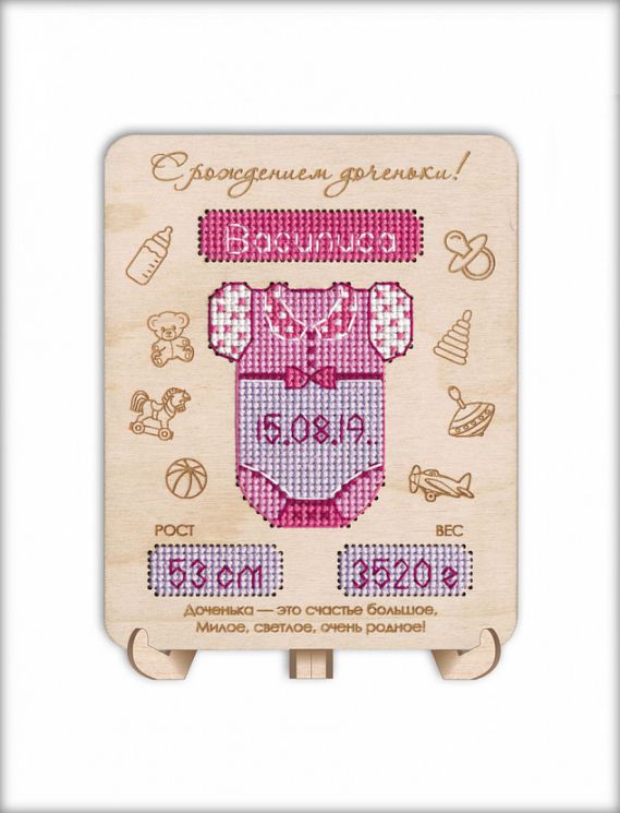 1206 Набор для вышивания ОВЕН "Метрика-подставка для девочки"