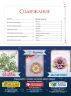 Броши из бисера и кристаллов. 9 пошаговых мастер-классов 978-5-00141-089-8
